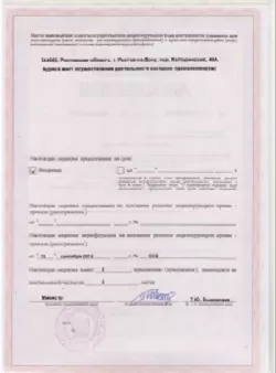 выписка и лицензия на медицинскую деятельность врача Толоконникова клиника Наше Здоровье лицензия и выписка на медицинскую деятельность врача Толоконникова клиника Наше Здоровье